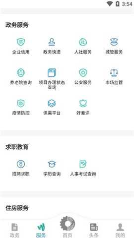 德陽市民通