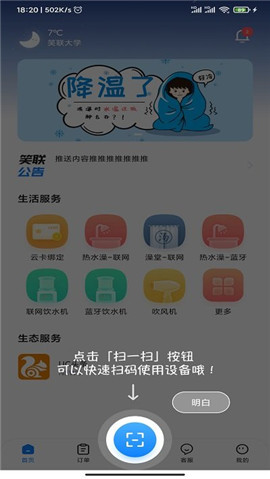 智慧笑聯(lián)截圖欣賞