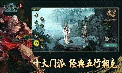 劍網(wǎng)1歸來截圖欣賞