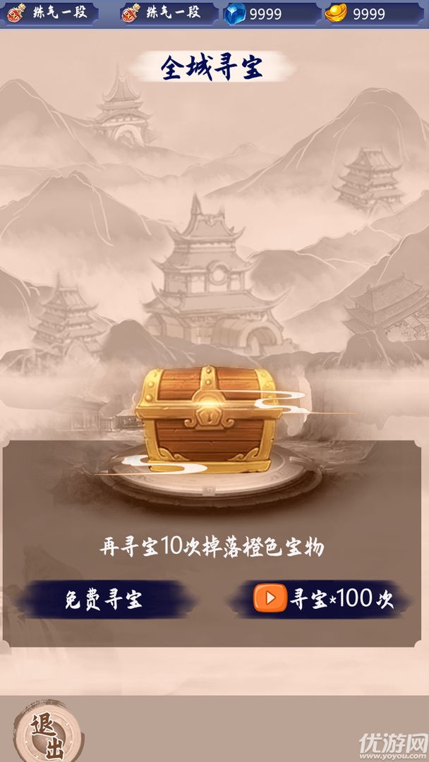 我的修煉之路截圖欣賞