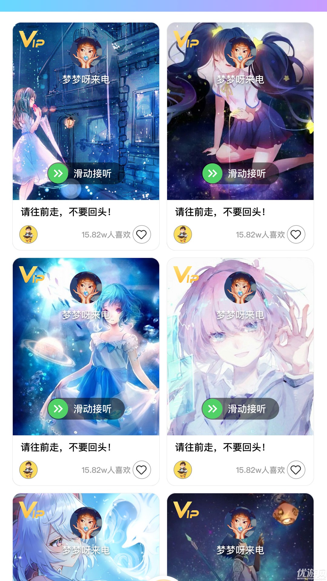南風(fēng)壁紙app截圖欣賞