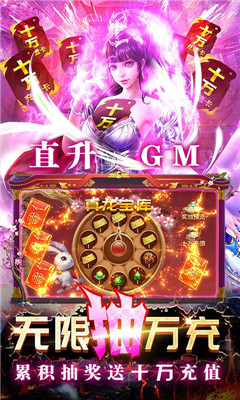 天下策送十萬充值版截圖欣賞