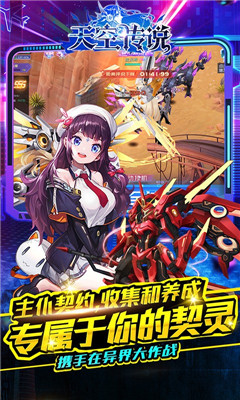 天空傳說百萬金幣版截圖欣賞