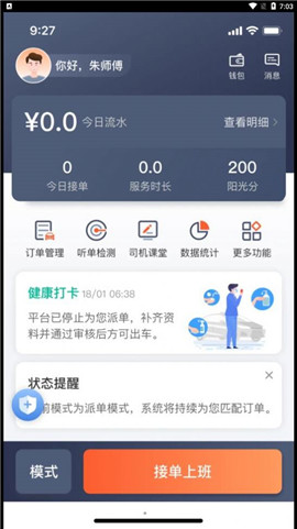 有滴出租車