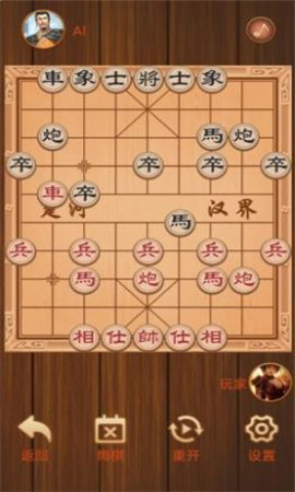 楚汉象棋游戏截图