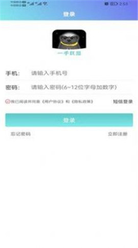頭聘推客截圖欣賞