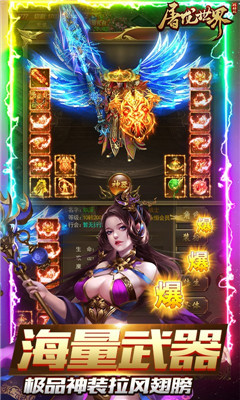 小小屠龍十萬綁定元寶版截圖欣賞