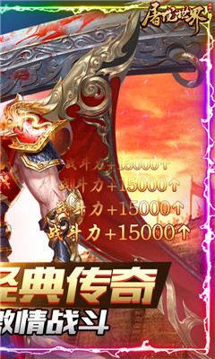 小小屠龍十萬綁定元寶版截圖欣賞