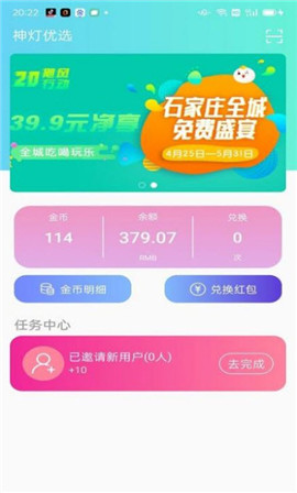 神燈優(yōu)選