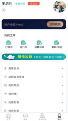優(yōu)信聘