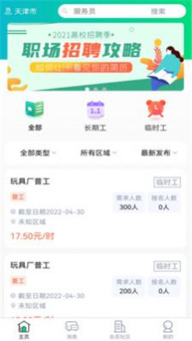 優(yōu)信聘