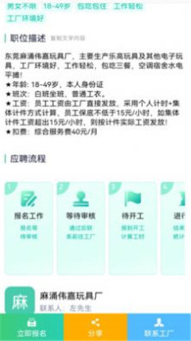 優(yōu)信聘截圖欣賞