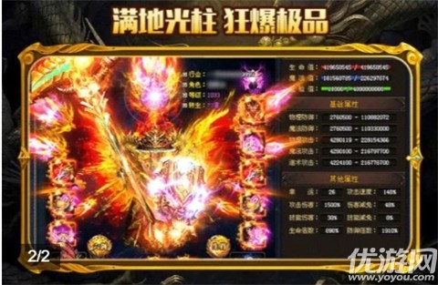 攻速無極截圖欣賞