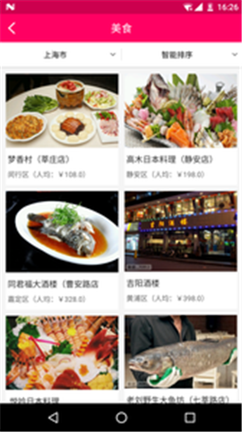 美品街截圖欣賞