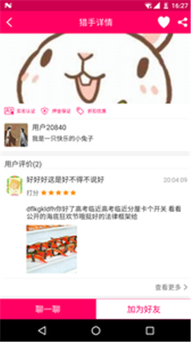 美品街截圖欣賞