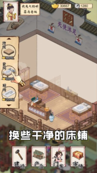 模擬沐足店