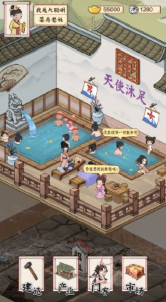 模擬沐足店