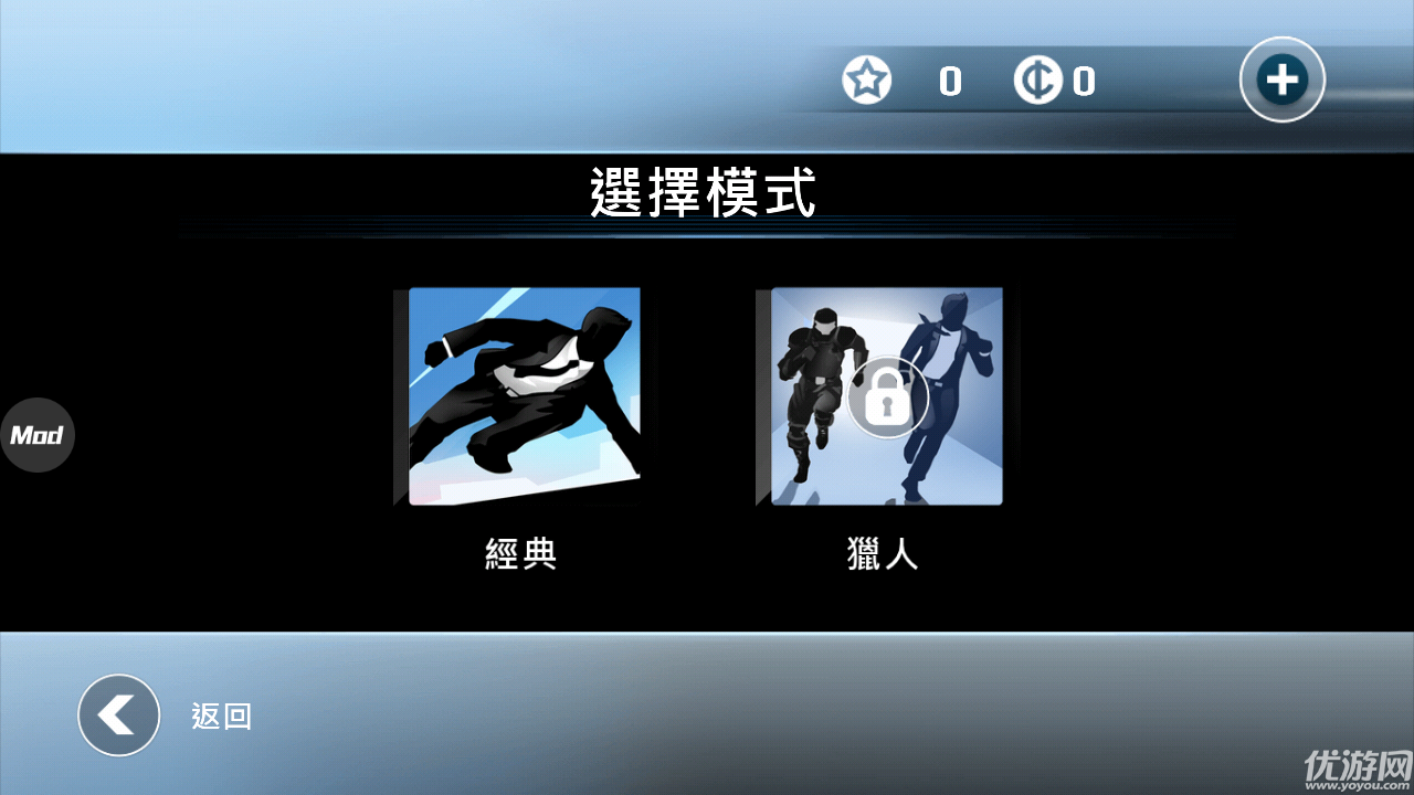 矢量跑酷