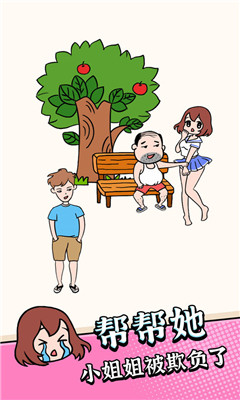 瘋狂最強(qiáng)腦洞截圖欣賞