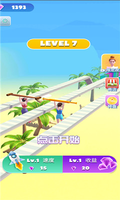 抬杠冠軍截圖欣賞