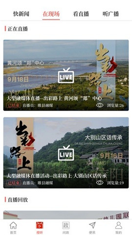 云上睢縣