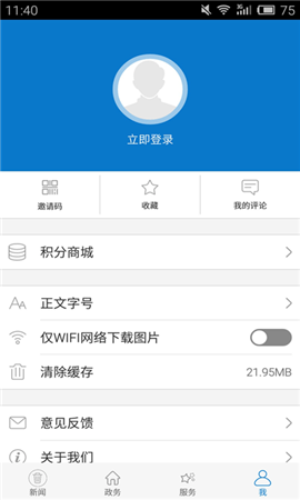 云上嘉魚截圖欣賞