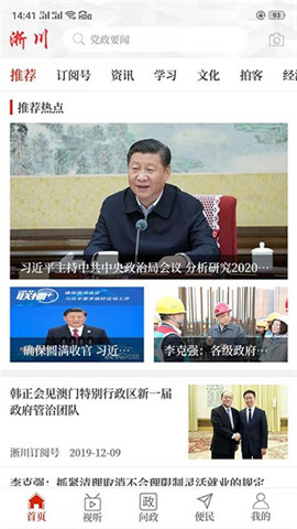 云上淅川截圖欣賞