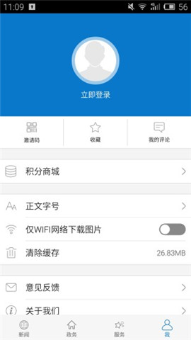 云上老河口截圖欣賞