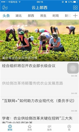 云上鄖西