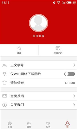 云上潛江截圖欣賞