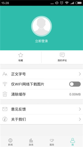 云上宣恩截圖欣賞