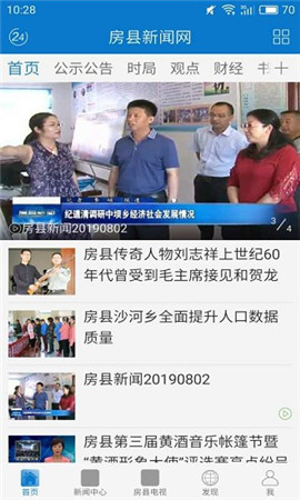 云上房縣