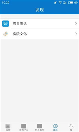 云上房縣截圖欣賞