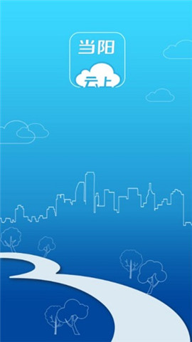 云上當(dāng)陽截圖欣賞