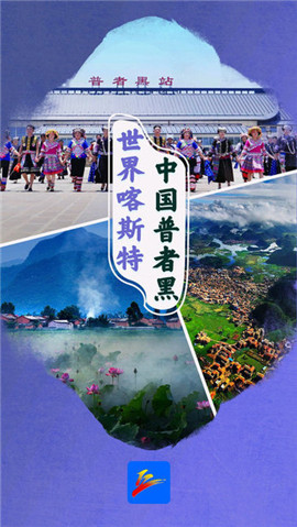 云上普者黑截圖欣賞