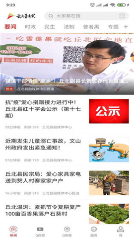 云上普者黑截圖欣賞