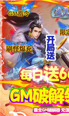 魔靈紀元無限真充卡版截圖欣賞