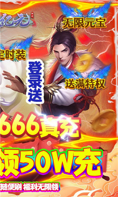 魔靈紀元無限真充卡版截圖欣賞