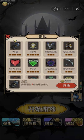割草屠龍者截圖欣賞