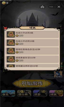 割草屠龍者