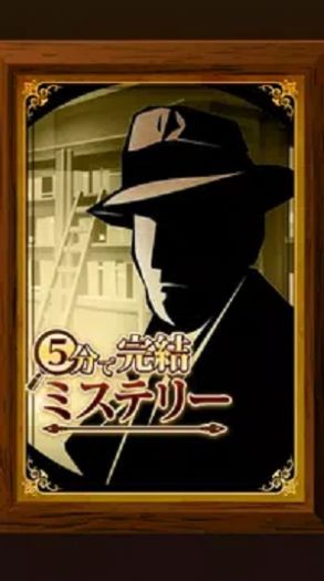 5分鐘解謎截圖欣賞