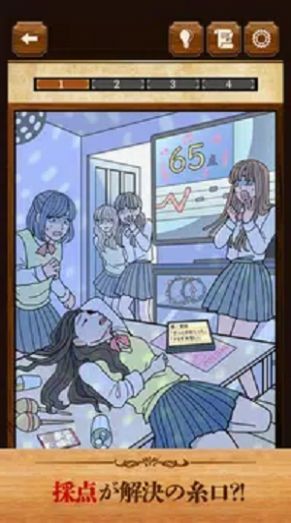 廢鐵輪舞曲游戲