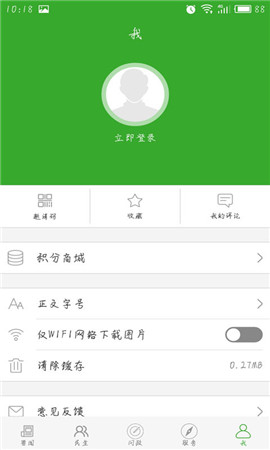 云上竹溪截圖欣賞