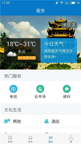 云上神農(nóng)架截圖欣賞