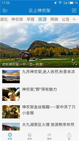 云上神農(nóng)架
