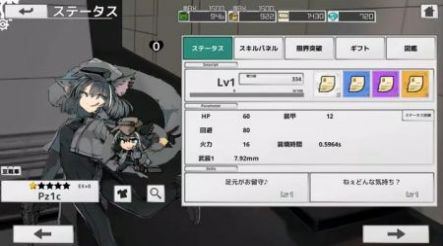 廢鐵輪舞曲游戲截圖欣賞