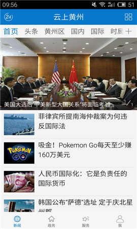 云上黃州