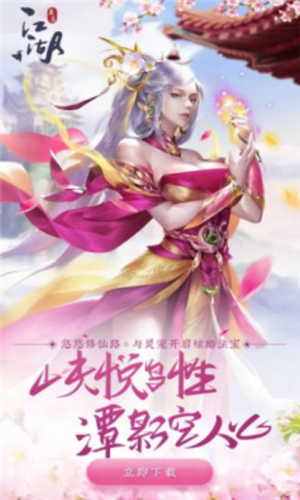 莫忘江湖截圖欣賞