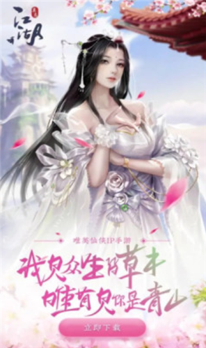 莫忘江湖截圖欣賞