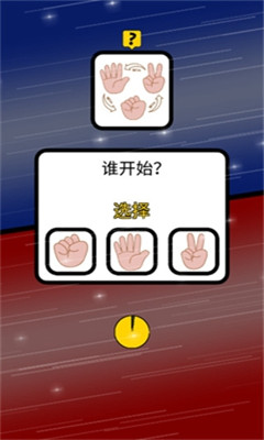 猜猜我是誰(shuí)截圖欣賞